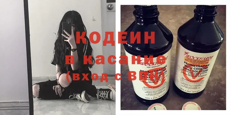 Кодеин Purple Drank  Учалы 